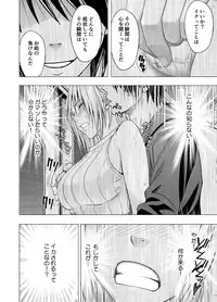 [Crimson] Chikan Otori Sousakan Kyouka ~Zettai ni Kanjinakatta Fukanshou no Onna ga 10-nen-bun no Tamatte ita Kaikan ni Ikki ni Osowarete...~