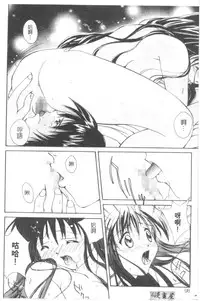 [Setsuna] Lovely Eyes [Chinese]