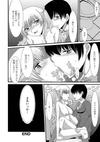 [Anthology] Tabete wa Ikenai 2 [Digital]