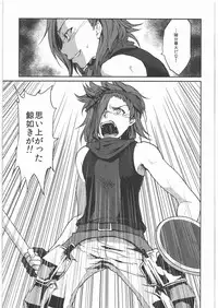 (C80) [Kaze no Gotoku! (Fubuki Poni, Fujutsushi)] Kaeshiba no Muku Hikari -Ge- (Etrian Odyssey)