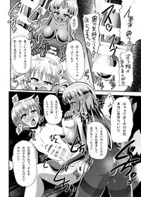 [Mebius no Wa (Nyx)] Futanari Kuro Tights no Slime Nee-san ni Fumarete Horarete Kimochiyoku Nacchau Hon ~Soushuuhen~ [Digital]
