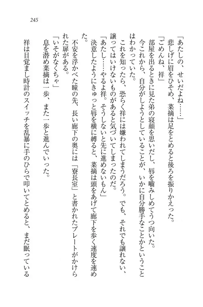ふたご学園ヘヴン^2