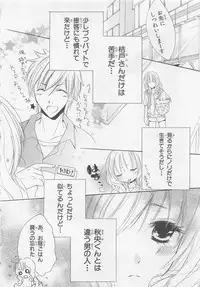 [Saiya] Ai no Kotoba o Utatteyo #2