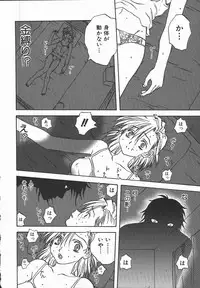 [Mitarashi Kousei] Shikiyoku no Utage