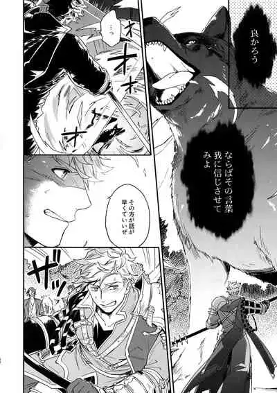 Sono-te ga Tsukamu Mono