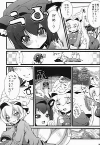 (C75) [Eclipse, Kuma-tan Flash! (Rougetu, Hanao.)] Jarekko Doubutsu (Touhou Project)