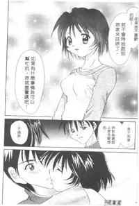 [Setsuna] Lovely Eyes [Chinese]