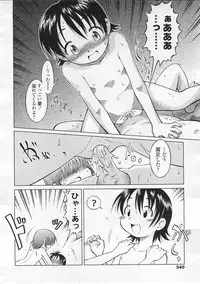 COMIC LO 2008-02 Vol.47