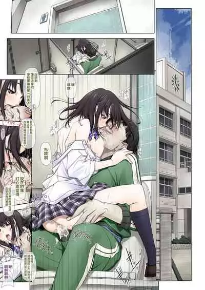 [IRODORI (SOYOSOYO)] Netorare no Toriko Haitoku [Chinese] [不咕鸟汉化组]