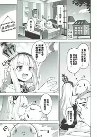 (C93) [Zombie to Yukaina Nakamatachi (Super Zombie)] Kinpatsu Manaita no Template (Azur Lane) [Chinese] [oxt04389漢化]