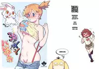(C84) [zero-sen (xxzero)] 3D no X to Y de Happiness?! | Happiness with 3D's seX and Y?! (Pokemon) [English] =LWB=