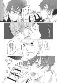 (Familia Vendetta) [Aoirobindume (Shourin Kiyoshi)] Jiki Don to Shinjin no Seikatsu Shuu (91 Days)