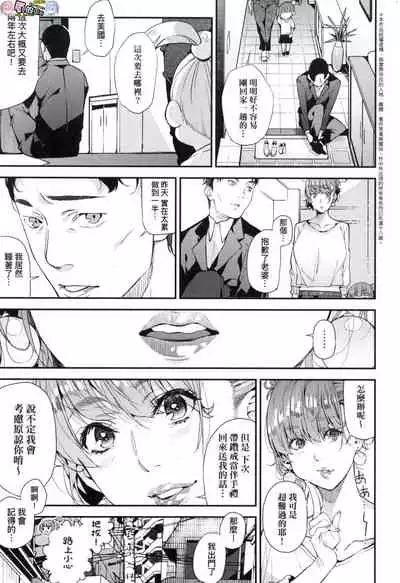 [Azukiko] Boku no Mamakatsu [Chinese] [風的工房]