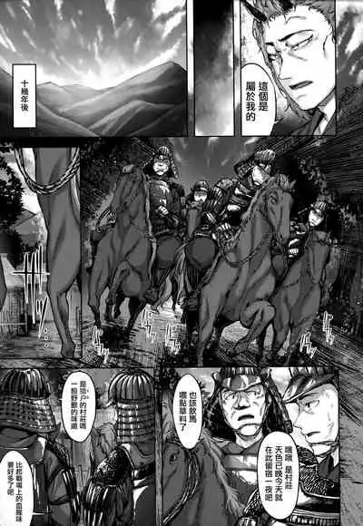 Fushidara Toiki - Sensual Sigh