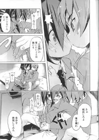 [Morota Shigetaka] Otokonoko-tachi no Naka