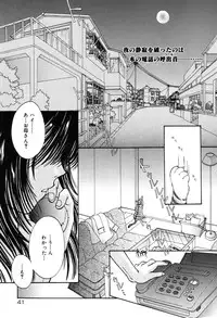 [Monogusa Wolf] Gekkou ~Forbidden Lovers~