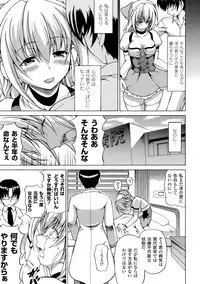 [Shiina Kazuki] Inran Ningyou Hime