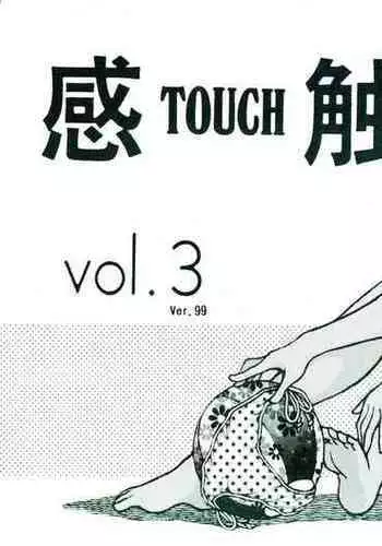 [STUDIO写裸苦 (写裸苦聖也)] 感触 -TOUCH- vol.3 ver.99 (みゆき)[修改+汉化版]