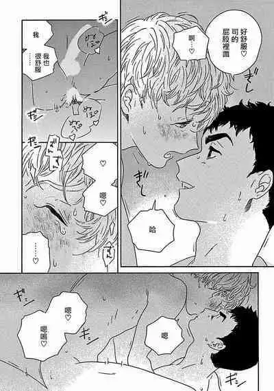 [Thanat] PERFECT FIT Ch. 1-10 + 特典 [Chinese] [冒险者公会] [Digital]