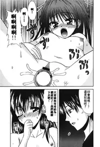 [Anthology] Retsujou Gentei. | 初戀限定 [Chinese]