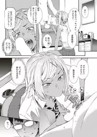 COMIC Shitsurakuten 2019-01 [Digital]