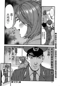 [Nagashima Chousuke] Girls Must Die! Ch. 1 (Action Pizazz DX 2016-04) [Chinese] [魔的个人汉化]