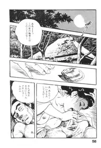 [Ken Tsukikage] Midare Goshi Jidaigeki Series 4