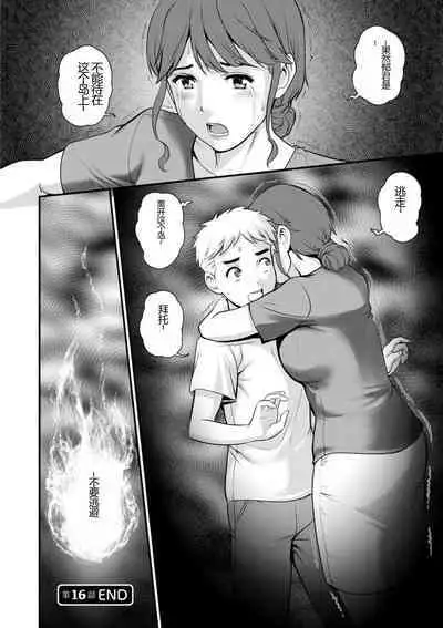 Meshibe no Nomikomi yuku Hate ni Meshibe no Sakihokoru Shima de 2