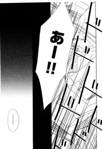 [Nagareboshi Hikaru] Sekai no Aikotoba wa Moe