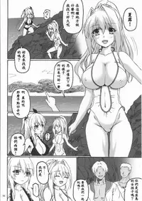 [Nejimaki Kougen (Kirisawa Tokito)] Sorrow Rain (D.C.III ~Da Capo III~) [Chinese] [EGO自漢化] [Digital]