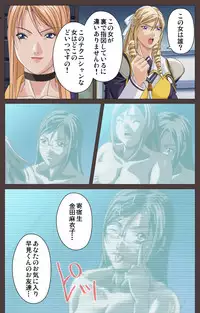 [Kururi Active] [Full Color Seijin Han] DISCIPLINE Daisanshou Complete Ban [Digital]