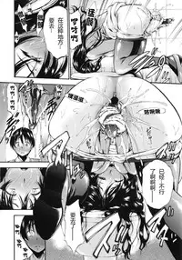 [Nakata Modem] Houkei Nama Ijiri [Chinese] [丧尸嵌字]