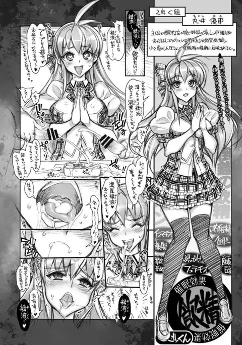 Saimin Gakuen Rankou-Ka -CONCEPT-×-PLUS-α-ALPHA-