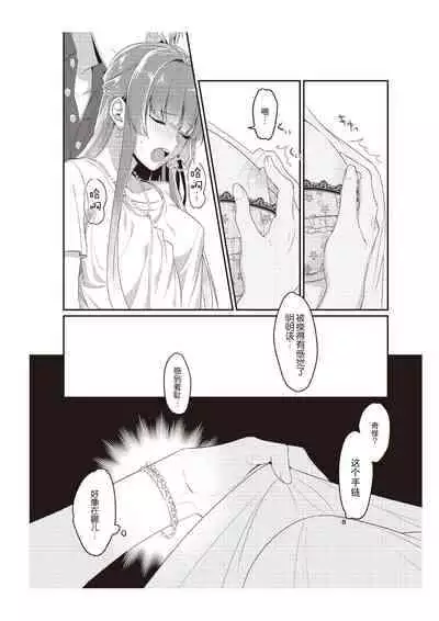 [Na mujin] densha de, jugyō. Sensei to. | 在电车里，上课。和老师。1-2 [Chinese] [莉赛特汉化组]