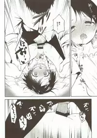 (Cinderella Star Festiv@l 02) [Hoshimitai (Kaede)] Koko wa Usagi no Heya (THE IDOLM@STER CINDERELLA GIRLS)