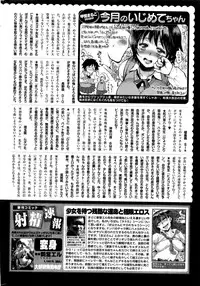 COMIC Kairakuten 2016-08