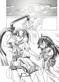 [Anthology] Denei Tamatebako 8 - Utakata no Tenshi-tachi II (Various)