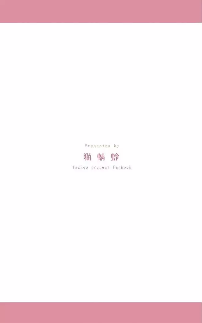 想幸 extra -blind me,bind you-