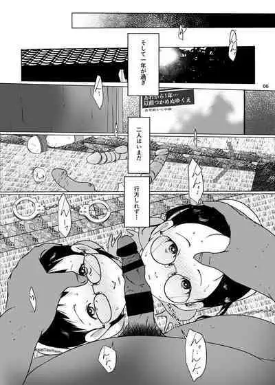 [Suitekiya (Suitekiya Yuumin)] Orikou Jian Hassei