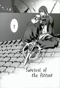 (C81) [BSB (Saiki Yoshino)] Survival of the Fittest (Sengoku Basara)
