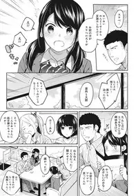 [Fumitsuki Sou] 1LDK+JK Ikinari Doukyo? Micchaku!? Hatsu Ecchi!!? Ch. 1-12