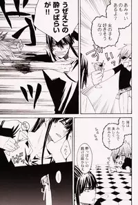 (SUPERKansai14) [BLOW (Umehara Suzuko)] Penalty (D.Gray-man)