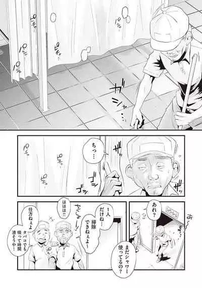 [Haitoku Sensei] Ano! Okaa-san no Shousai - Details of 