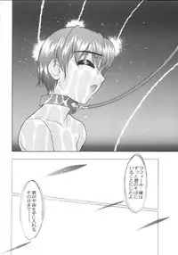 [Nippon Gyouretsu Shinkoukai] Kachikujin Abh (Seikai no Monshou / Crest of the Stars)