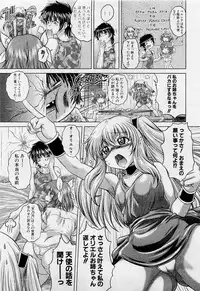 [Kaname Aomame] Tenshi wa Ikaga?