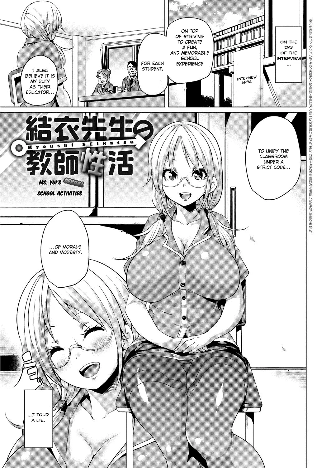 MuchiMuchi ♥ Cream Pie Ch. 2-7, 9