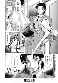 COMIC AUN 2006-07 Vol. 122