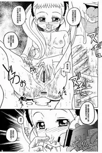 (C74) [Sakusakusakuchan (Yoroshiku Tarou)] Dokkiri! - Are Gena Debut Sengen (Yes! Precure5 Go Go!) [Chinese] [靴下汉化组 x 臭鼬娘漢化組]