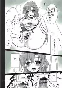 (SHT2012 Aki) [Pikopikotei (Inoue Mitan)] Sword Art Love Life (Sword Art Online)