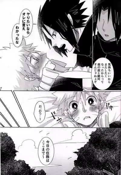 [Arpeggio (Shigure Sana)] Otona ni Naritai Ore-tachi wa (Naruto)